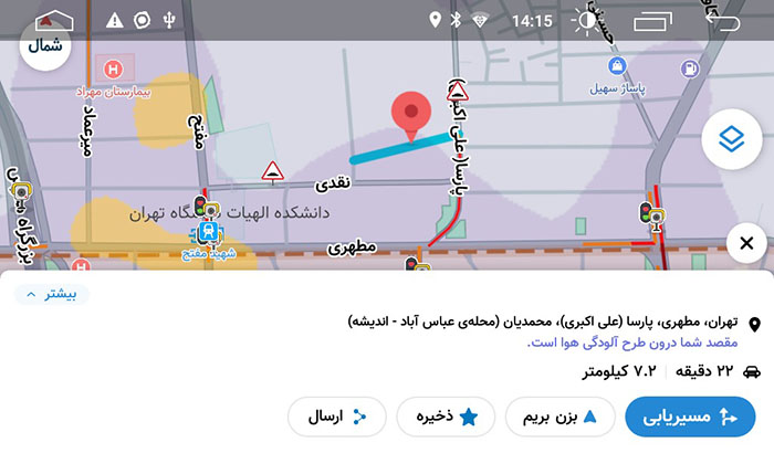 منوی امکان رهیابی آنلاین مسیر ها و اطلاع از ترافیک راه ها مانیتور فابریک هیوندای النترا 2014